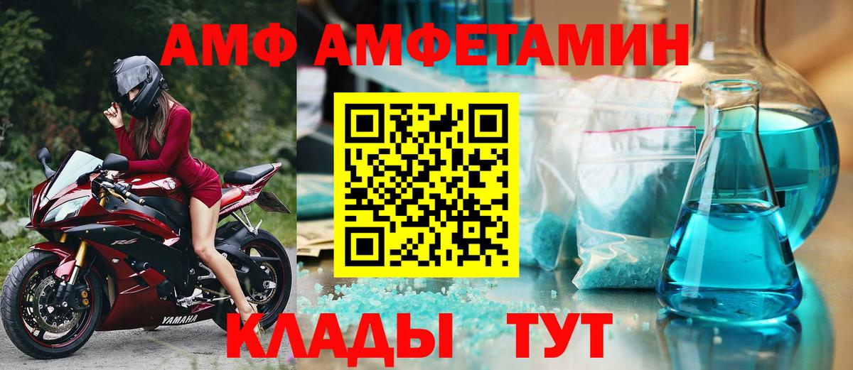 АМФ Розовый Рузаевка