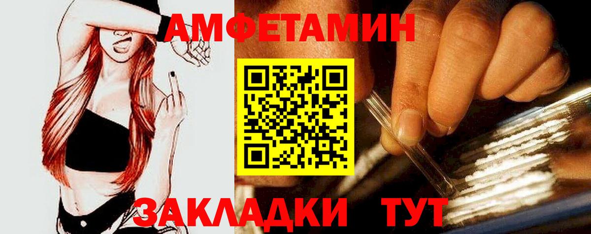 Amphetamine VHQ  Вход с VPN  АМФЕТАМИН  Рузаевка 