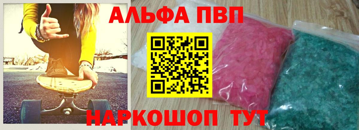 A-PVP СК КРИС  Вход с VPN  Рузаевка  Альфа ПВП мука 