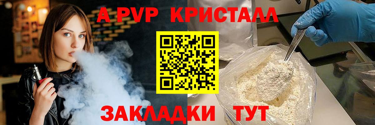 Alpha PVP СК Рузаевка