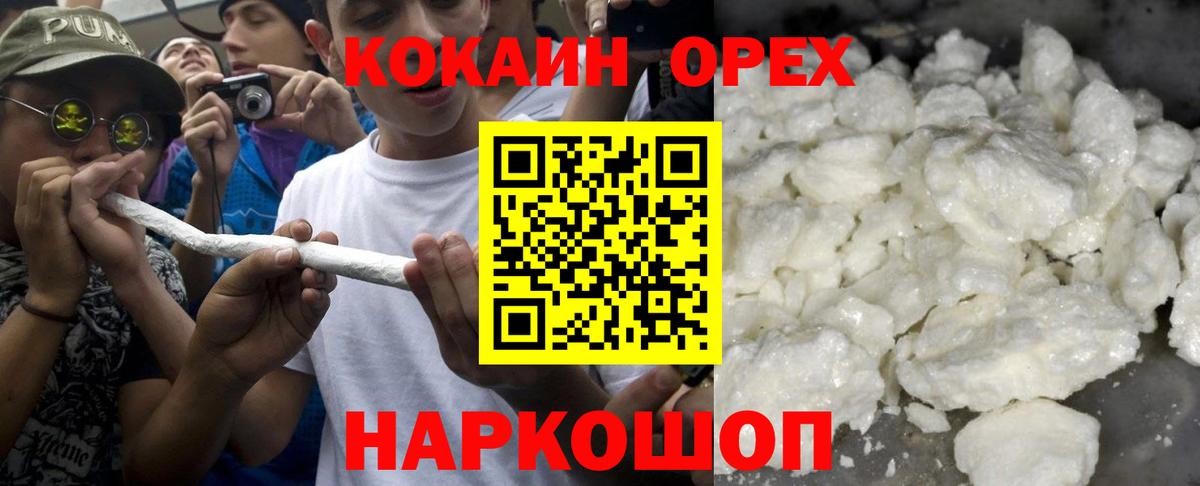 COCAIN FishScale Рузаевка