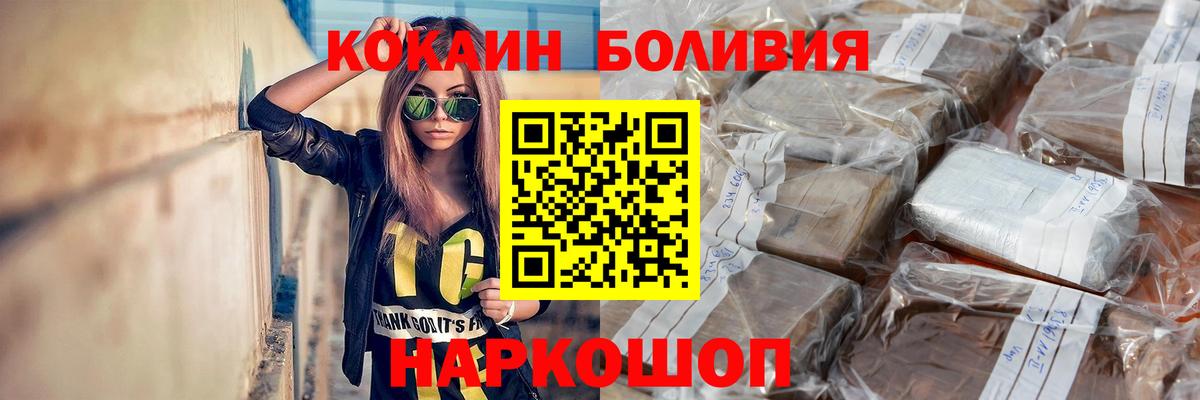 COCAIN Перу  Вход с VPN  Рузаевка  COCAIN Columbia 