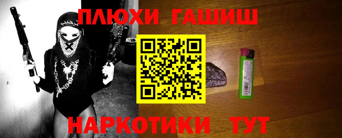 где купить   Вход с VPN  Рузаевка  ГАШ 40% ТГК 