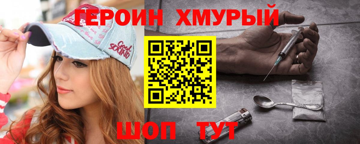 Рузаевка  ГЕРОИН герыч  Вход с VPN 
