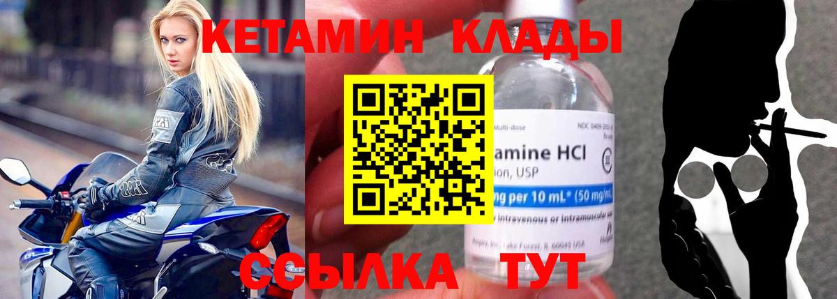 Кетамин ketamine Рузаевка