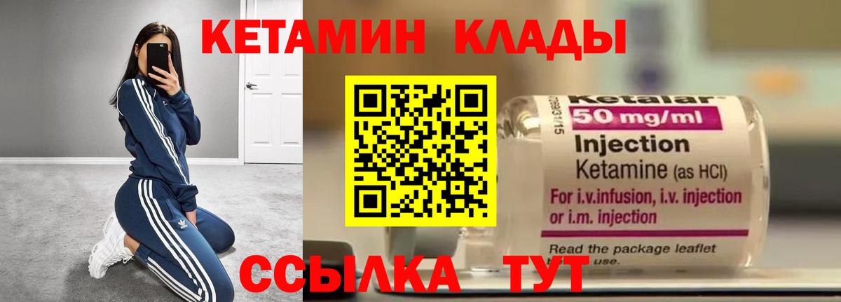 Рузаевка  КЕТАМИН VHQ  маркетплейс телеграм  Кетамин VHQ  Вход с VPN 