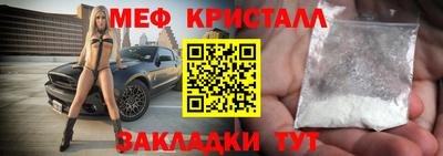 мяу мяу кристалл Пушкино