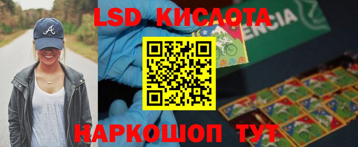 Лсд 25 экстази кислота  Вход с VPN  Рузаевка  LSD-25 экстази кислота 