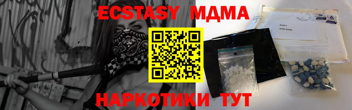 MDMA кристаллы  Вход с VPN  Рузаевка  MDMA кристаллы 