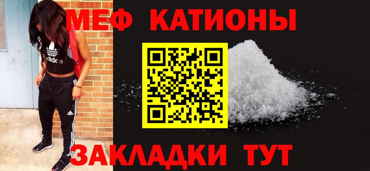 что такое наркотик  Мефедрон 4 MMC  Меф  Рузаевка  Вход с VPN  МЕФ  Мефедрон 4 MMC 