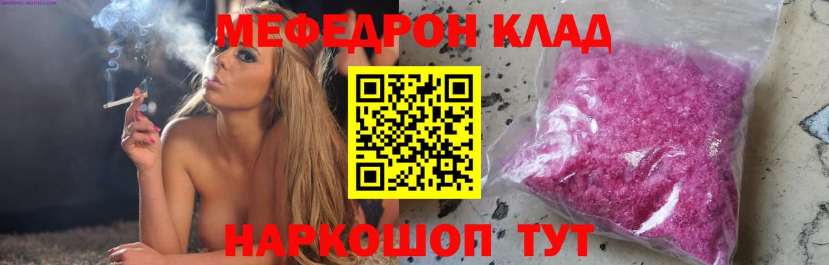 Меф  Рузаевка