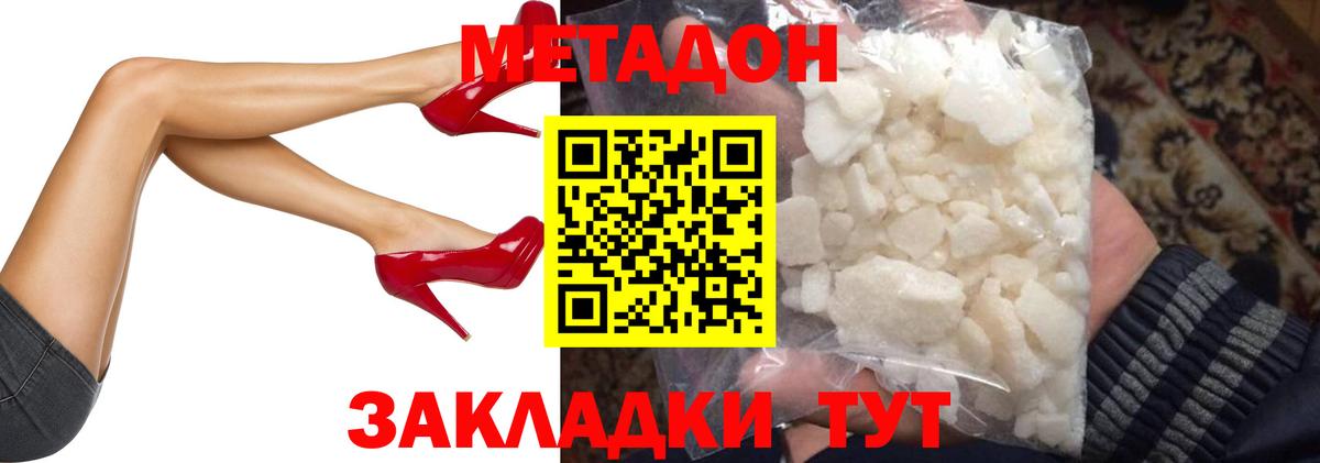 МЕТАДОН мёд  Вход с VPN  МЕТАДОН мёд  Рузаевка 