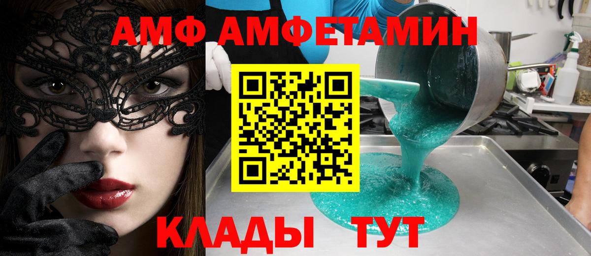 Рузаевка  Метамфетамин винт  Вход с VPN 