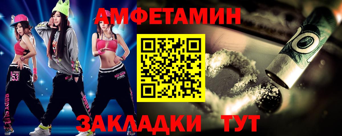 Метамфетамин мет Рузаевка