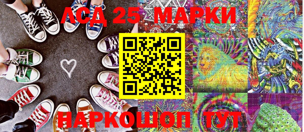 Рузаевка  Марки NBOMe 1500мкг  Вход с VPN 