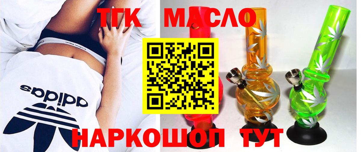 ТГК Wax  ссылка на мегу онион  Вход с VPN  Рузаевка  ТГК вейп 